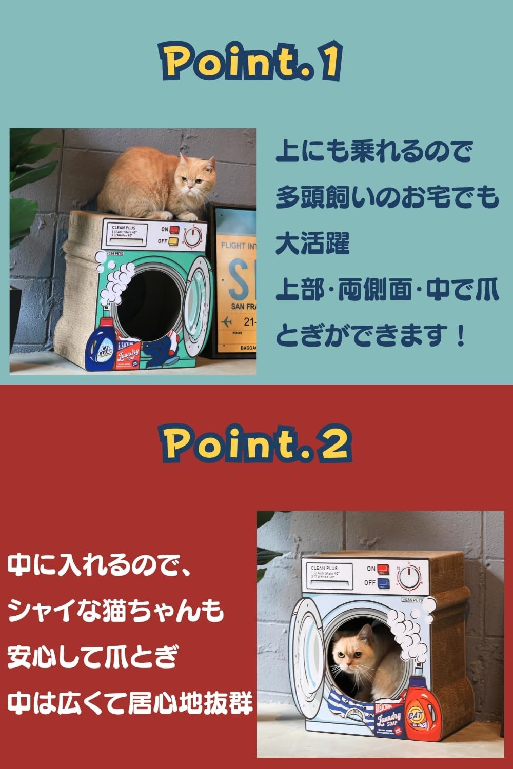 猫の爪とぎ 【 ランドリー 】