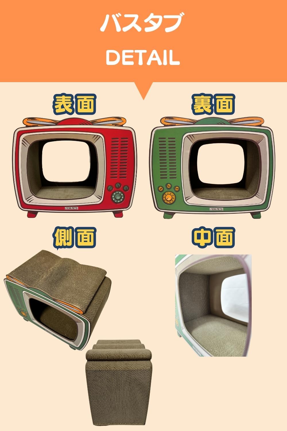 猫の爪とぎ 【 テレビ 】