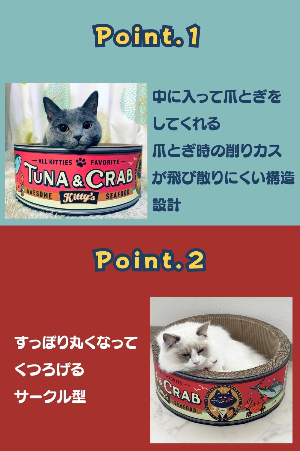 猫の爪とぎ 【 ツナ缶 】