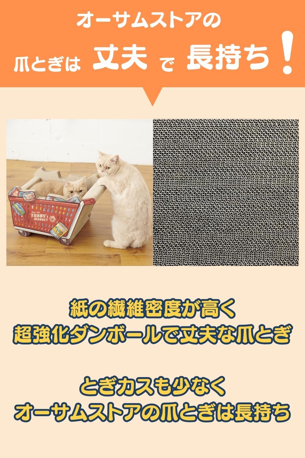 猫の爪とぎ 【 ツナ缶 】