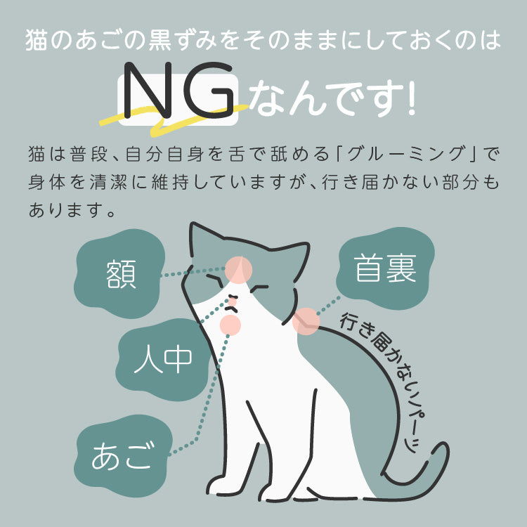 【獣医師監修】ネコあごキレイ
