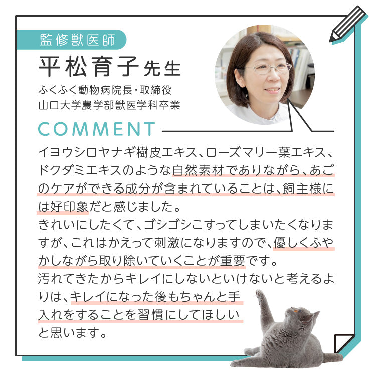 【獣医師監修】ネコあごキレイ