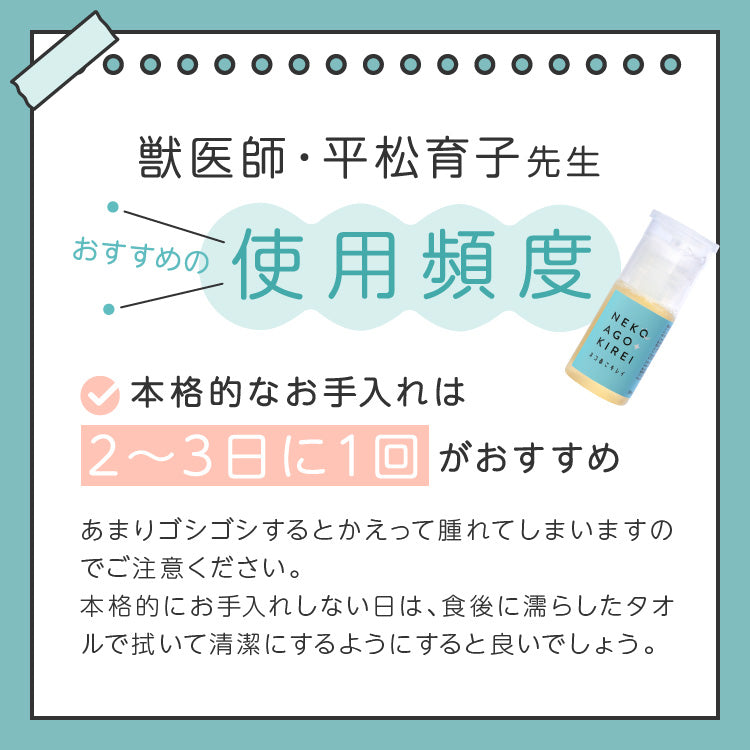 【獣医師監修】ネコあごキレイ