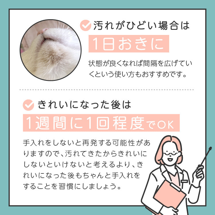 【獣医師監修】ネコあごキレイ