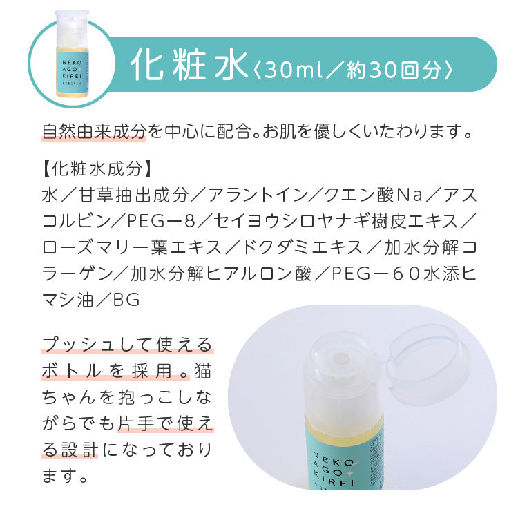 【獣医師監修】ネコあごキレイ