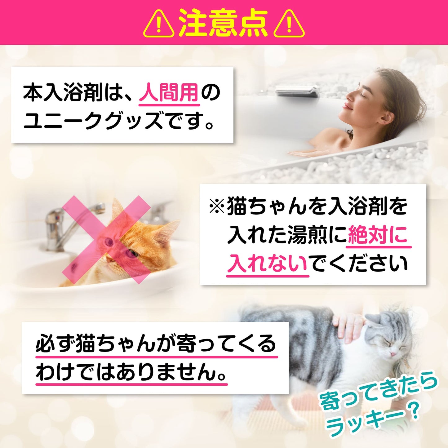 【人間用】necolon 猫の気持ちになれる「人間用」入浴剤