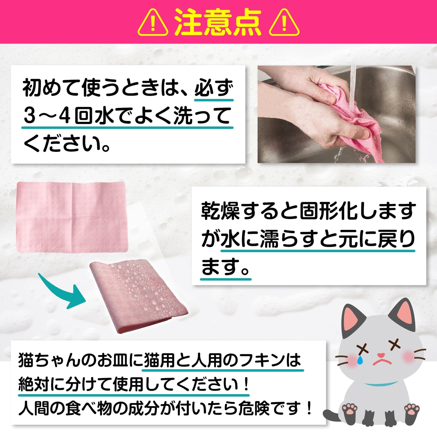 ネコ皿キレイ キッチンクロス