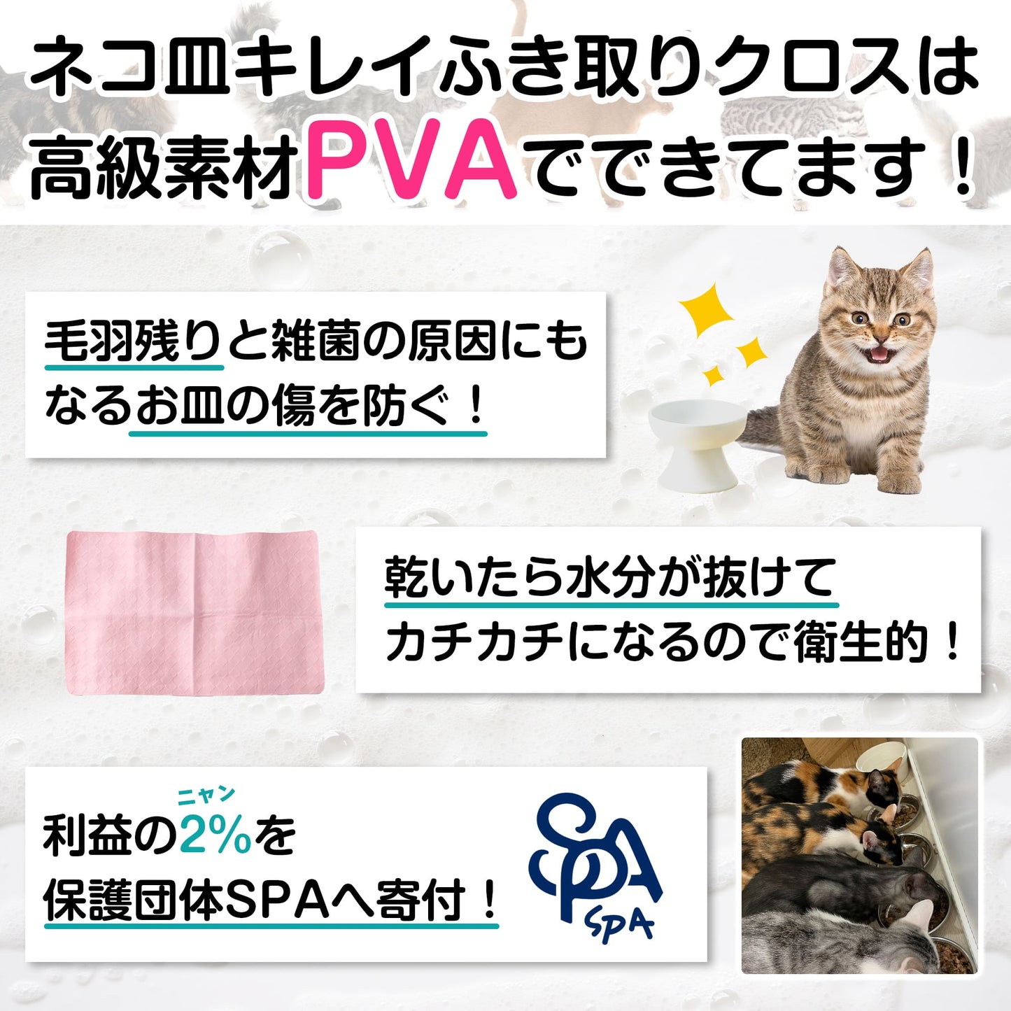 ネコ皿キレイ キッチンクロス