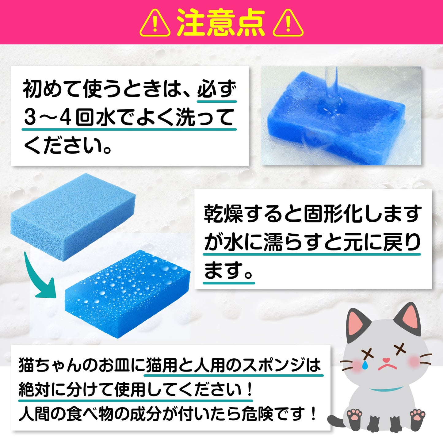 ネコ皿キレイ スポンジ