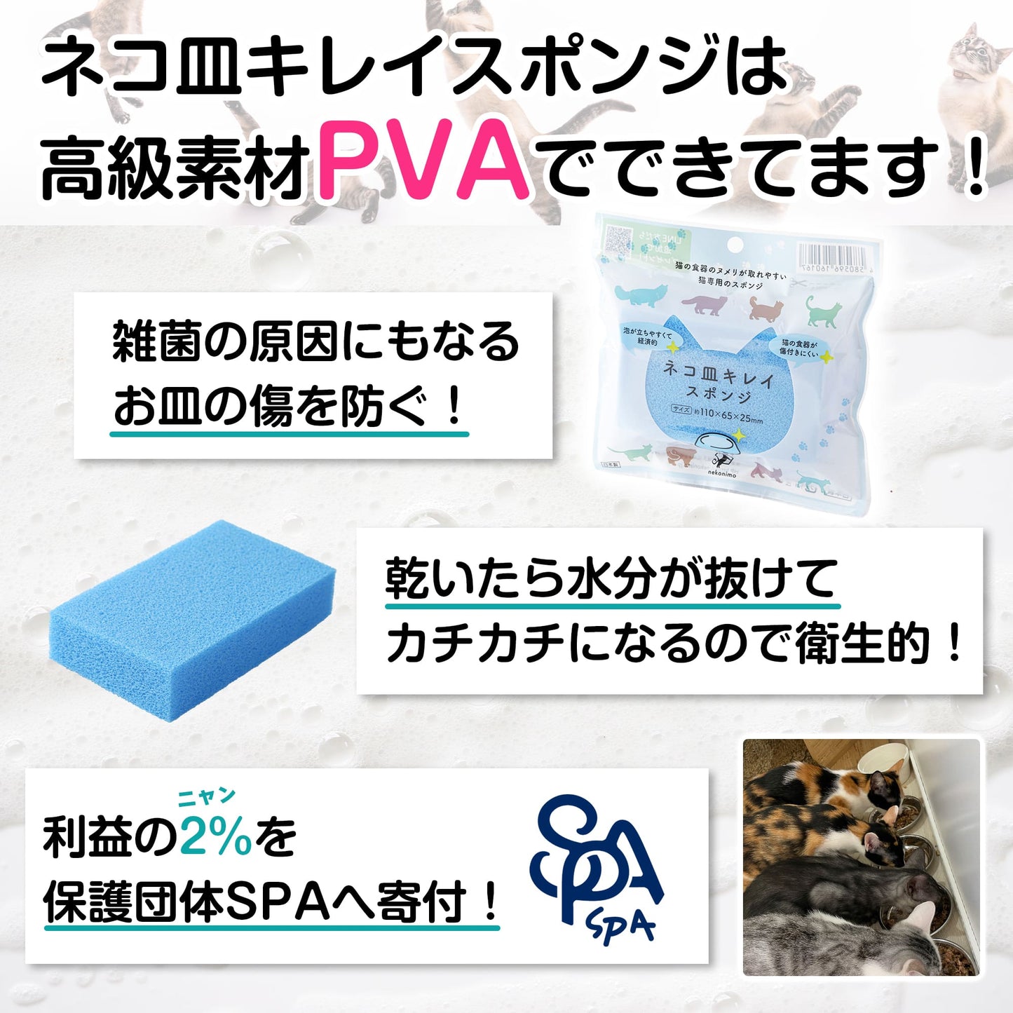 ネコ皿キレイ スポンジ