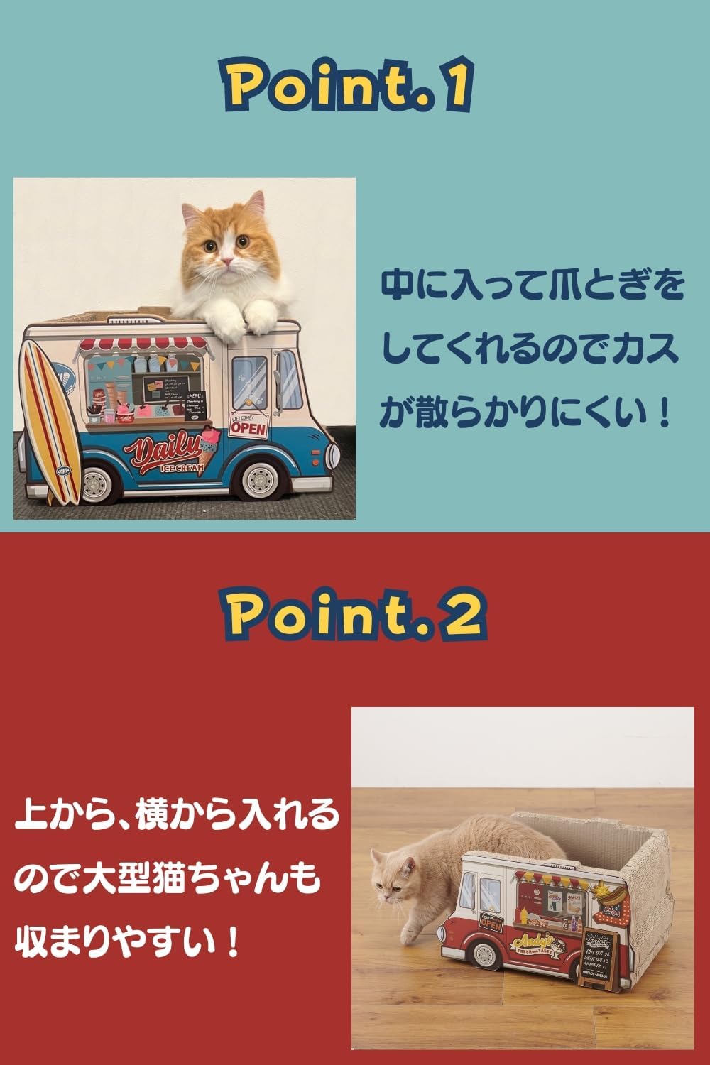 猫の爪とぎ 【 キッチンカー】 – ねこにも 猫グッズ専門店